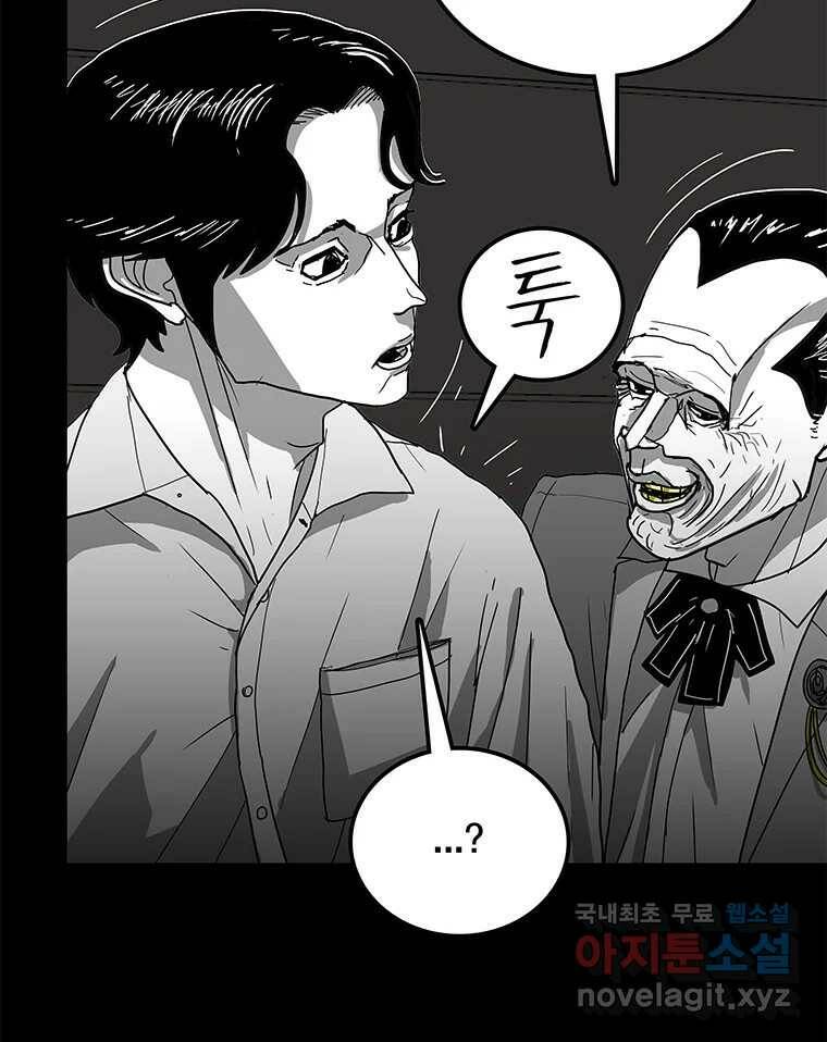 열 손가락 2화 131