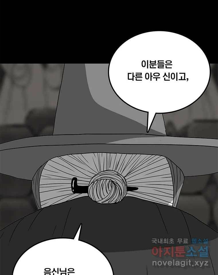 열 손가락 2화 134