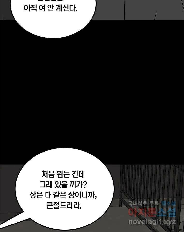 열 손가락 2화 135