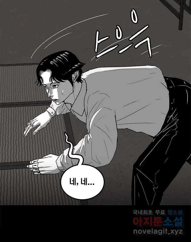 열 손가락 2화 136