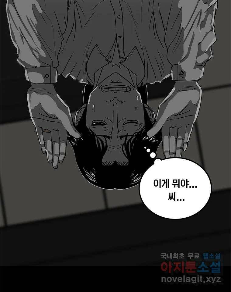열 손가락 2화 138