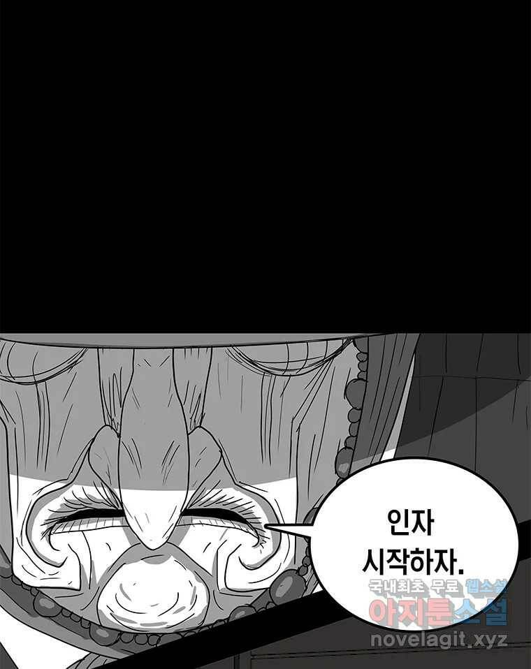열 손가락 2화 139