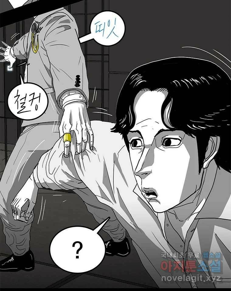 열 손가락 2화 140