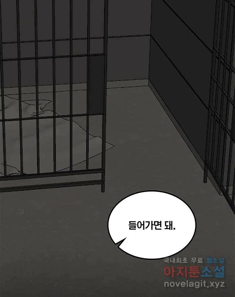 열 손가락 2화 142