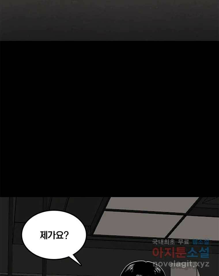 열 손가락 2화 143