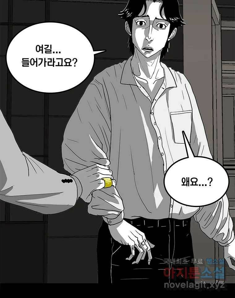 열 손가락 2화 144
