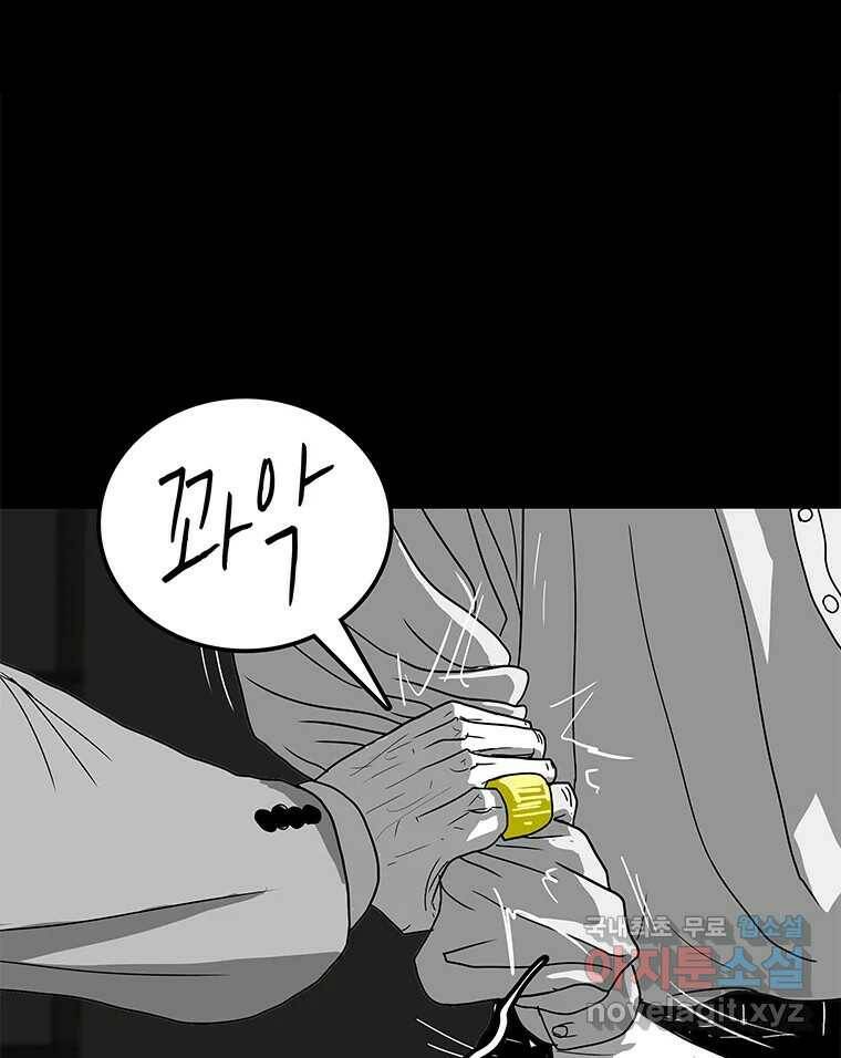 열 손가락 2화 145