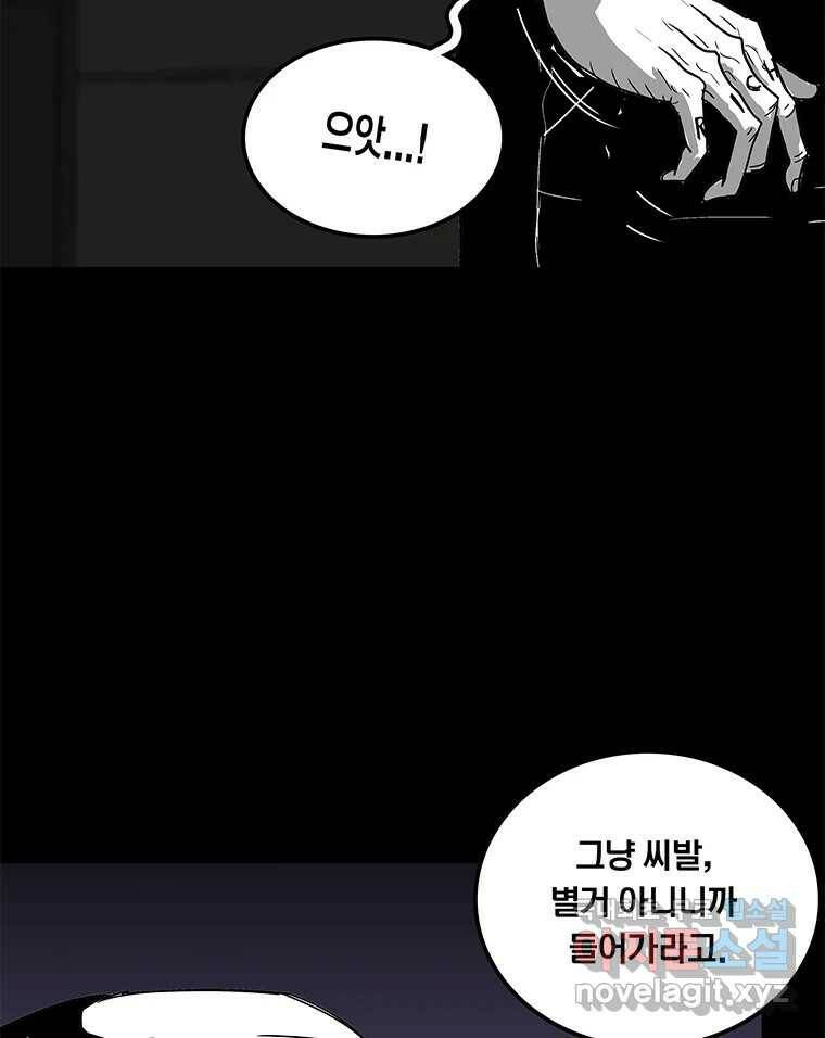 열 손가락 2화 146