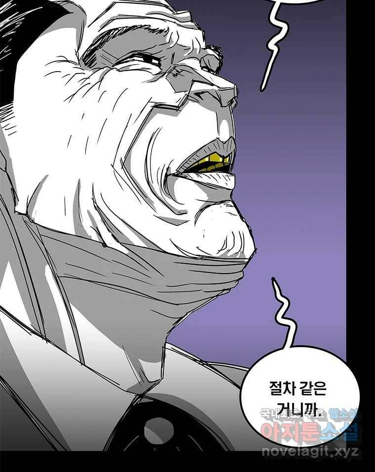 열 손가락 2화 147