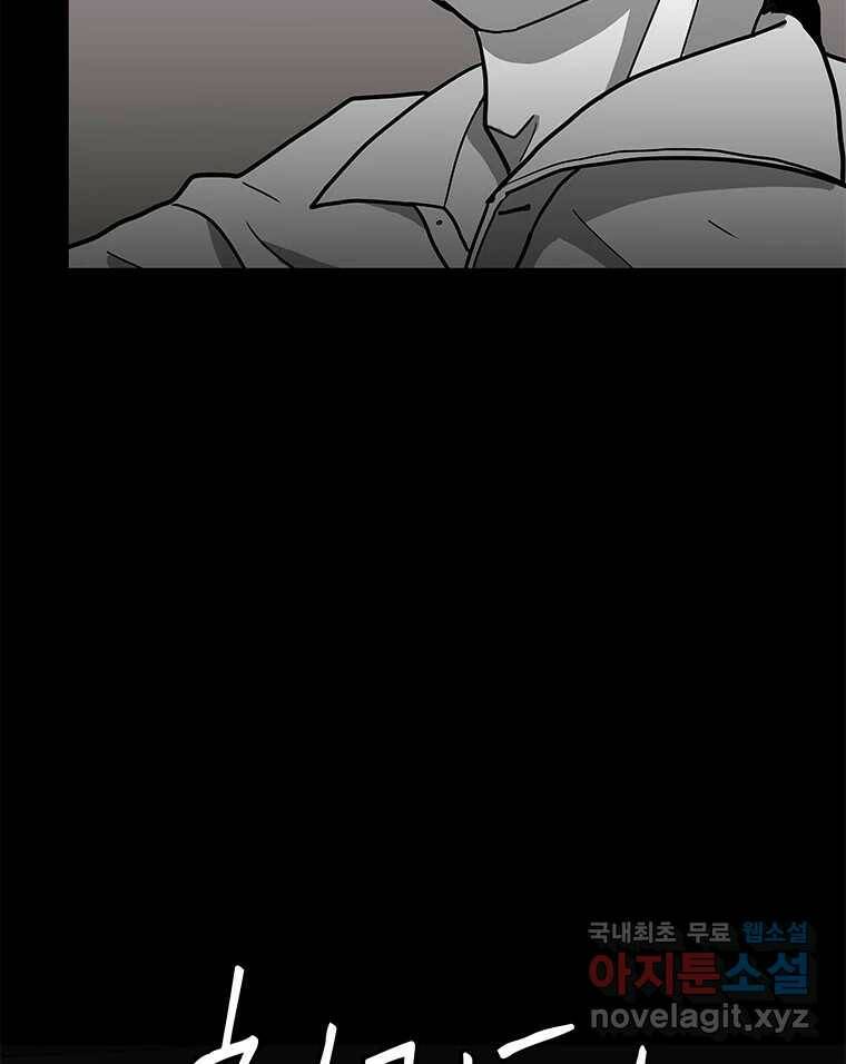 열 손가락 2화 149