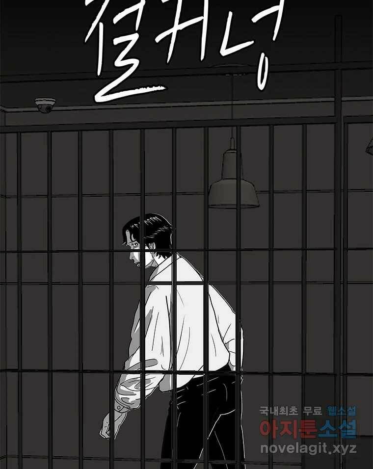 열 손가락 2화 150