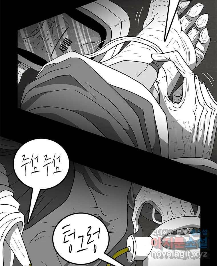 열 손가락 2화 153
