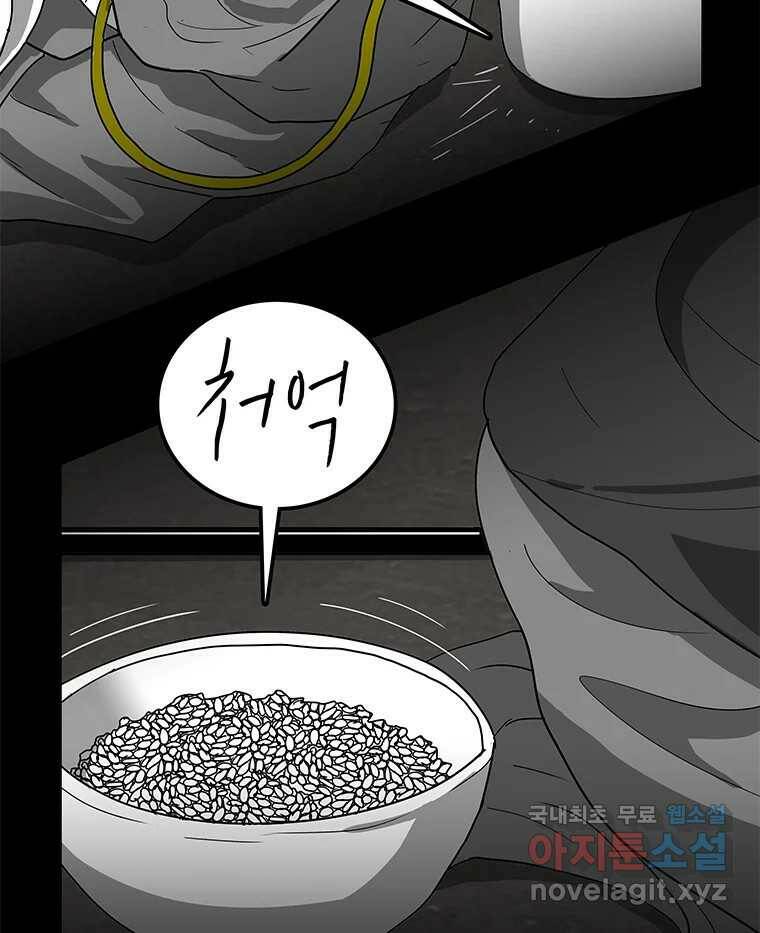 열 손가락 2화 154