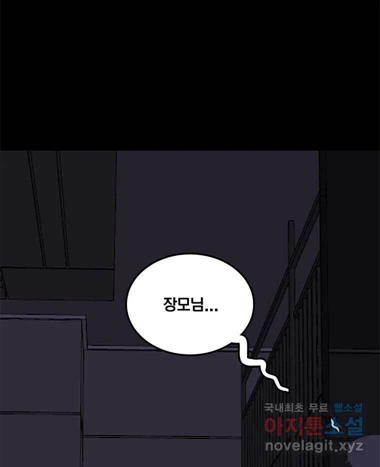 열 손가락 2화 158