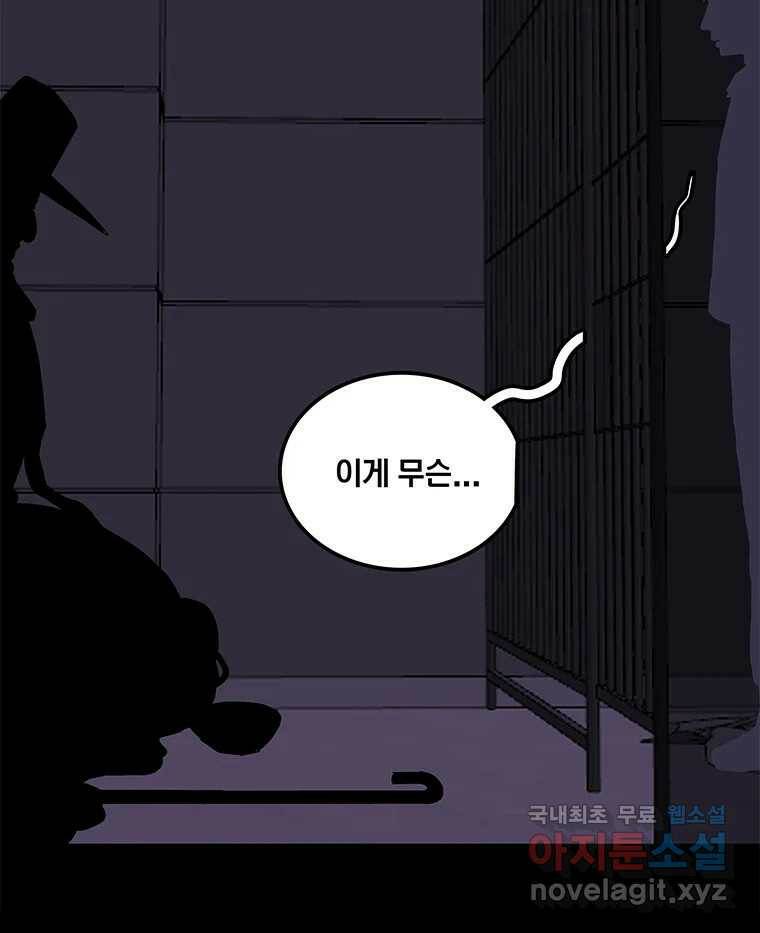 열 손가락 2화 159