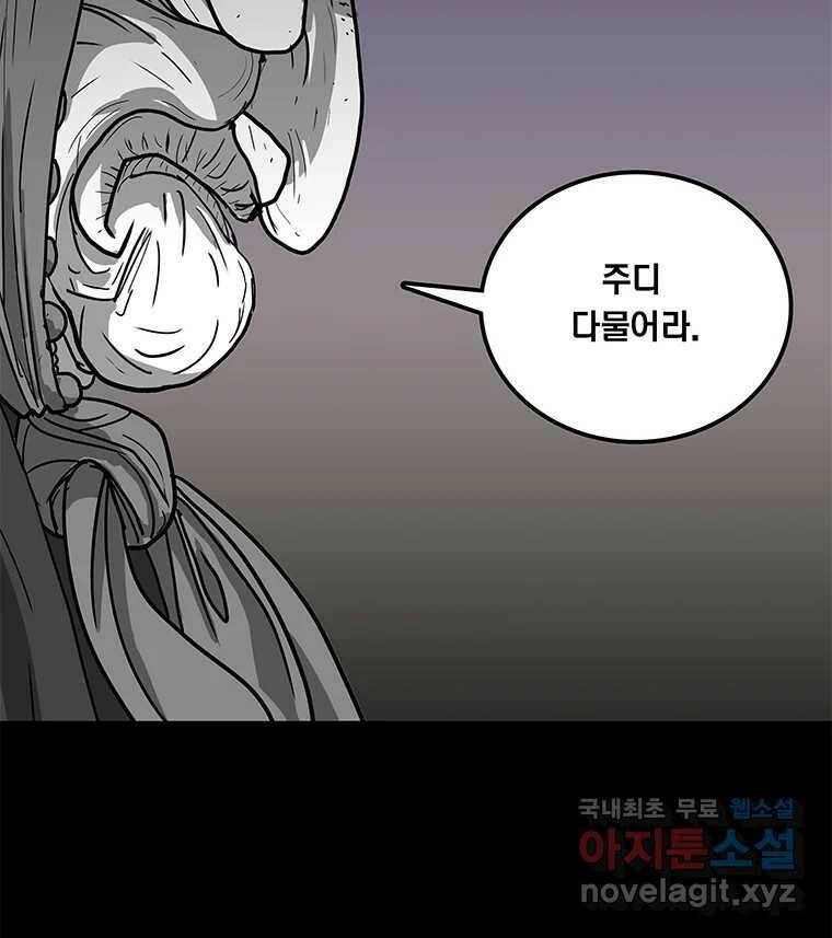 열 손가락 2화 161