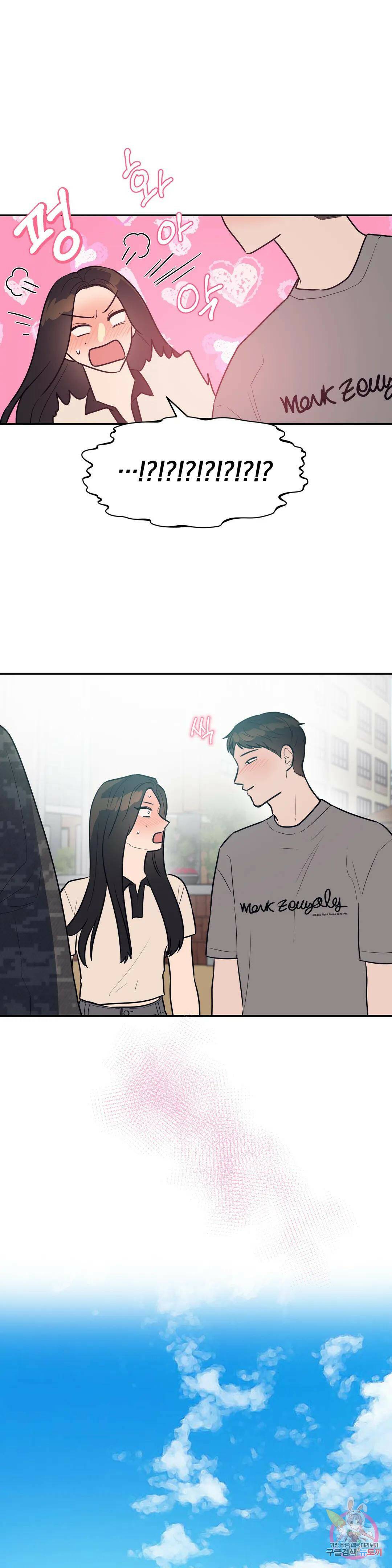 아단대 다니고 시키는 거 다해요 43화 3