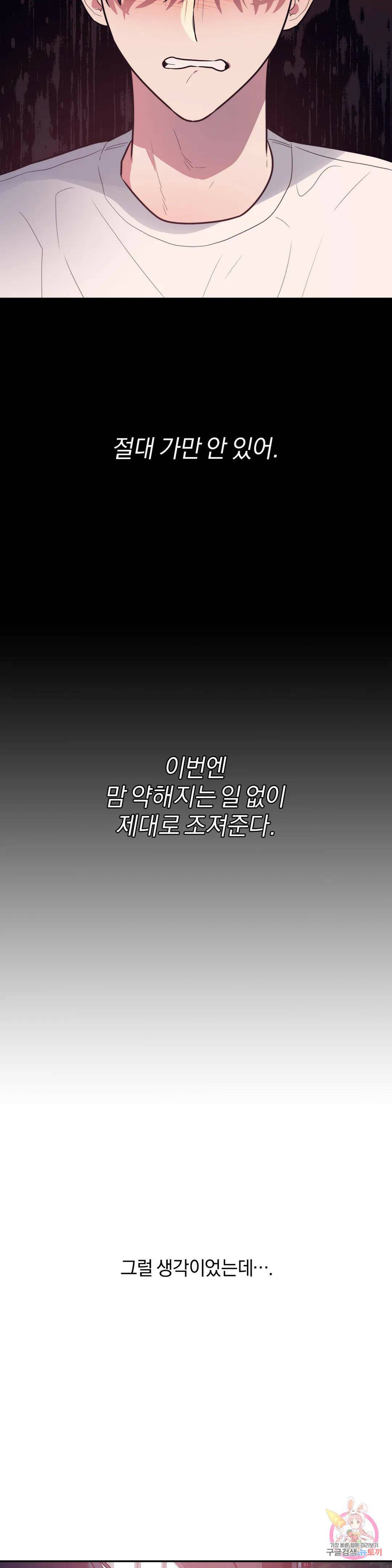 아단대 다니고 시키는 거 다해요 43화 23