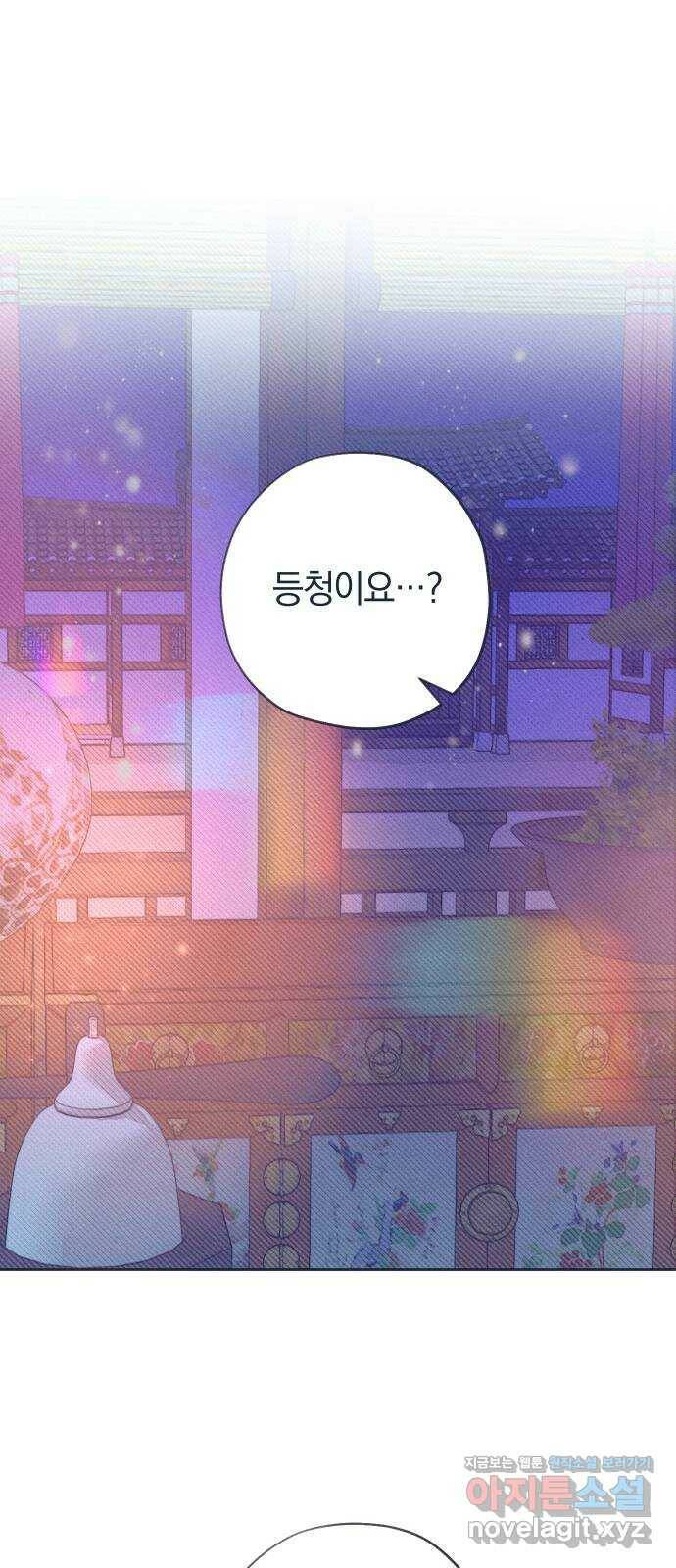 다비, 아찔하게 흐르는 20화 1