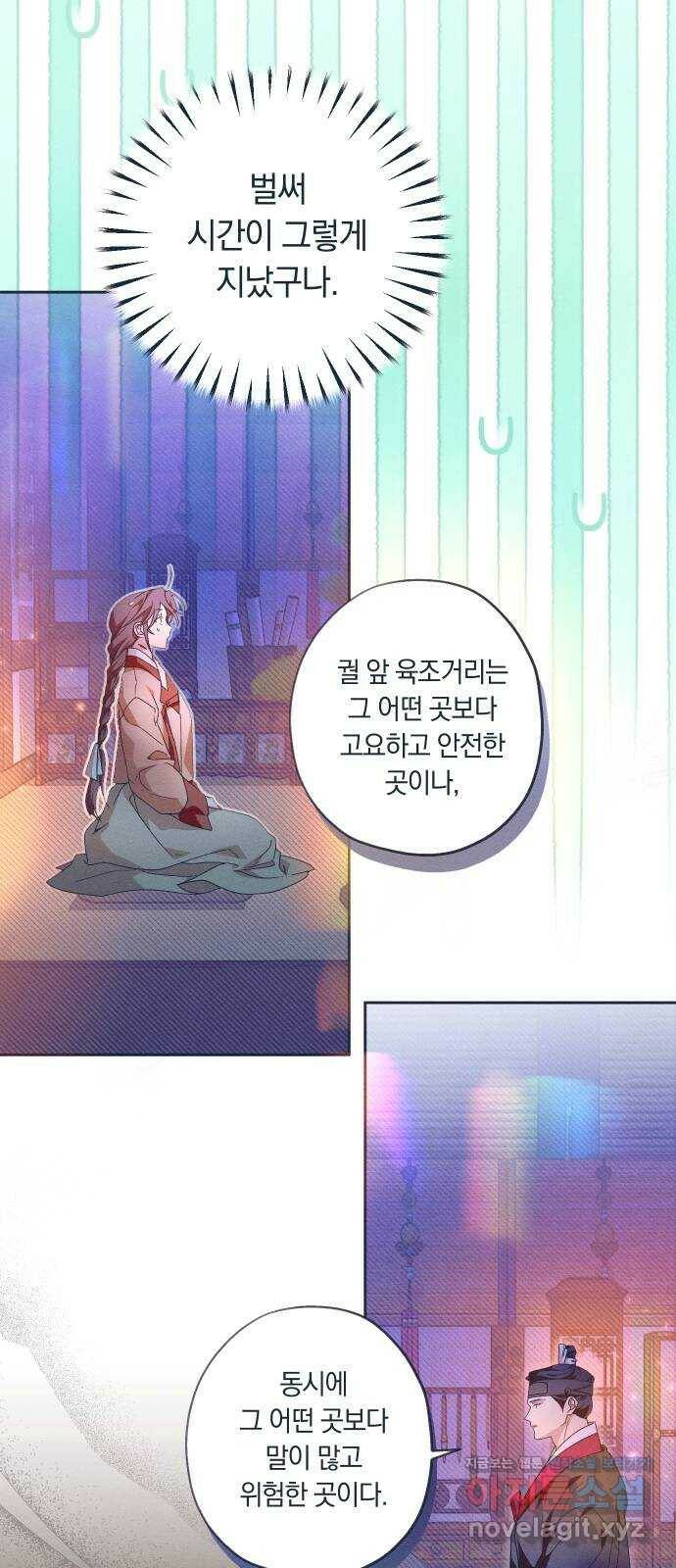 다비, 아찔하게 흐르는 20화 3
