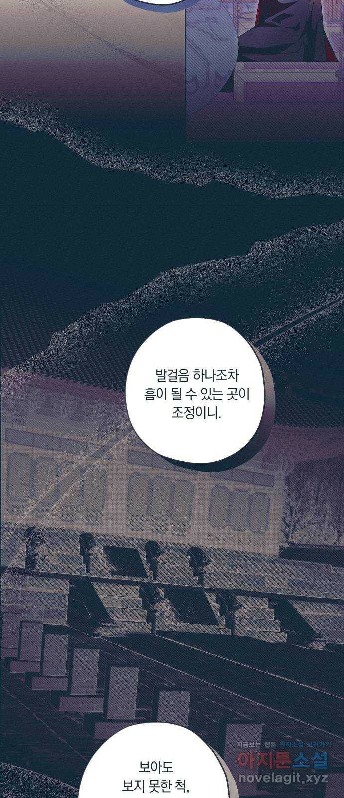다비, 아찔하게 흐르는 20화 4