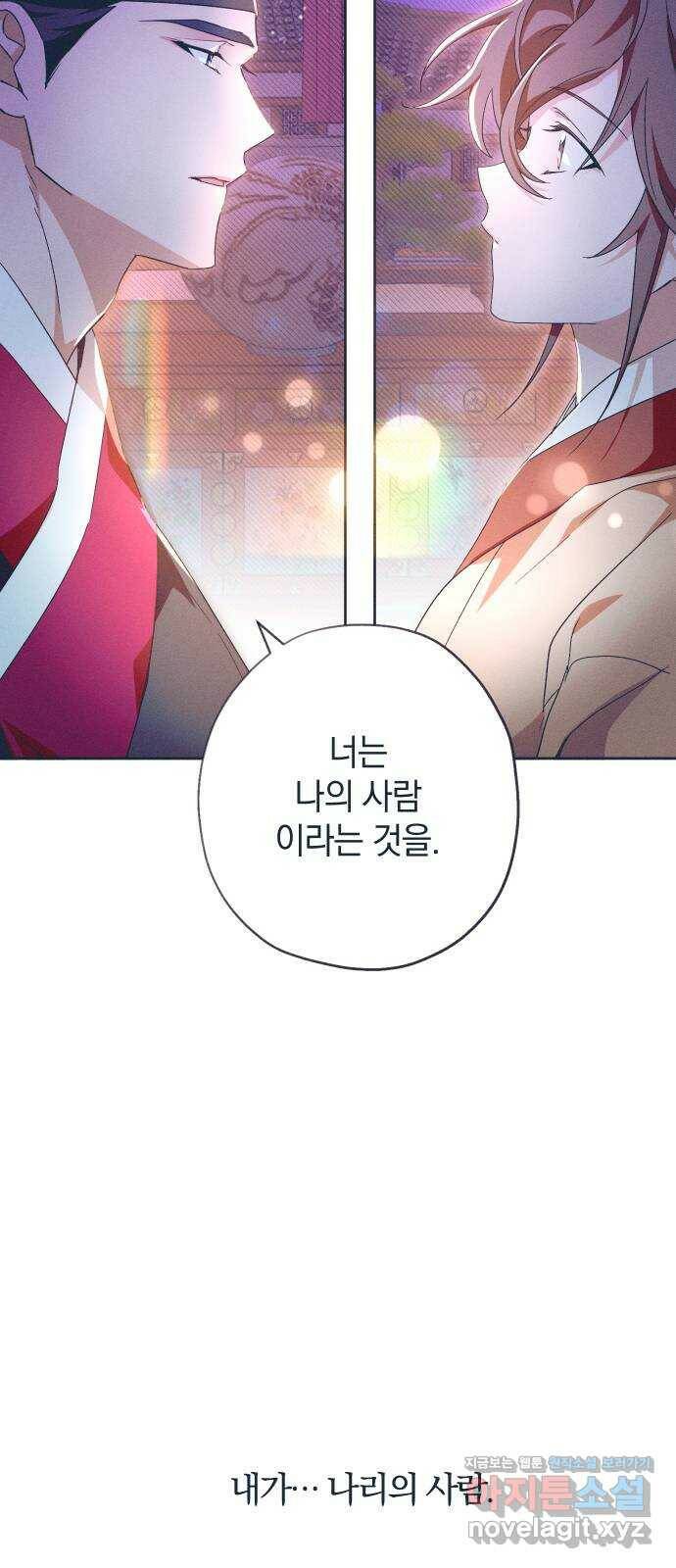 다비, 아찔하게 흐르는 20화 7