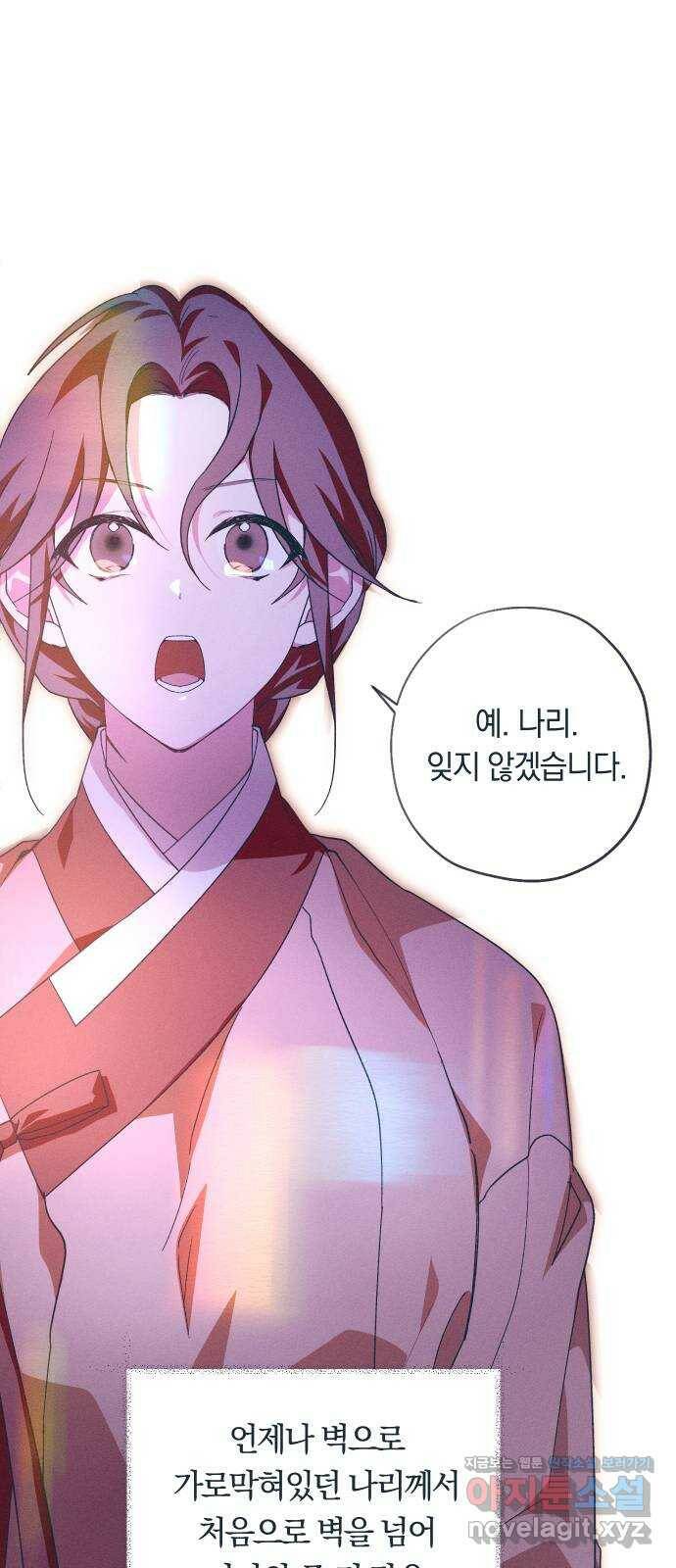다비, 아찔하게 흐르는 20화 8