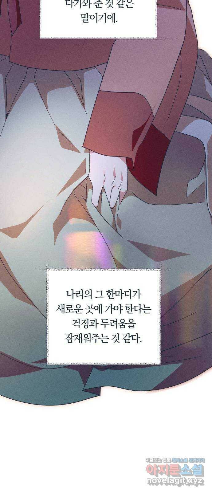 다비, 아찔하게 흐르는 20화 9