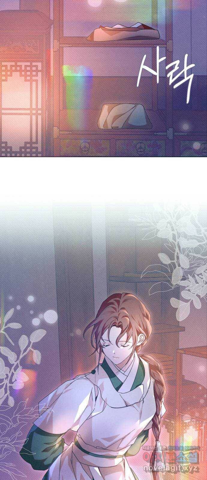 다비, 아찔하게 흐르는 20화 11
