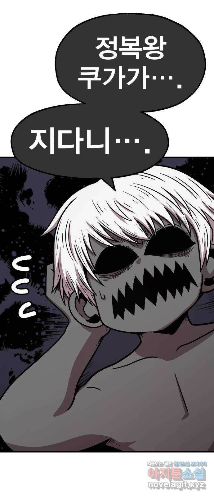 메트로 헌터 74. 마계의 왕(1) 3