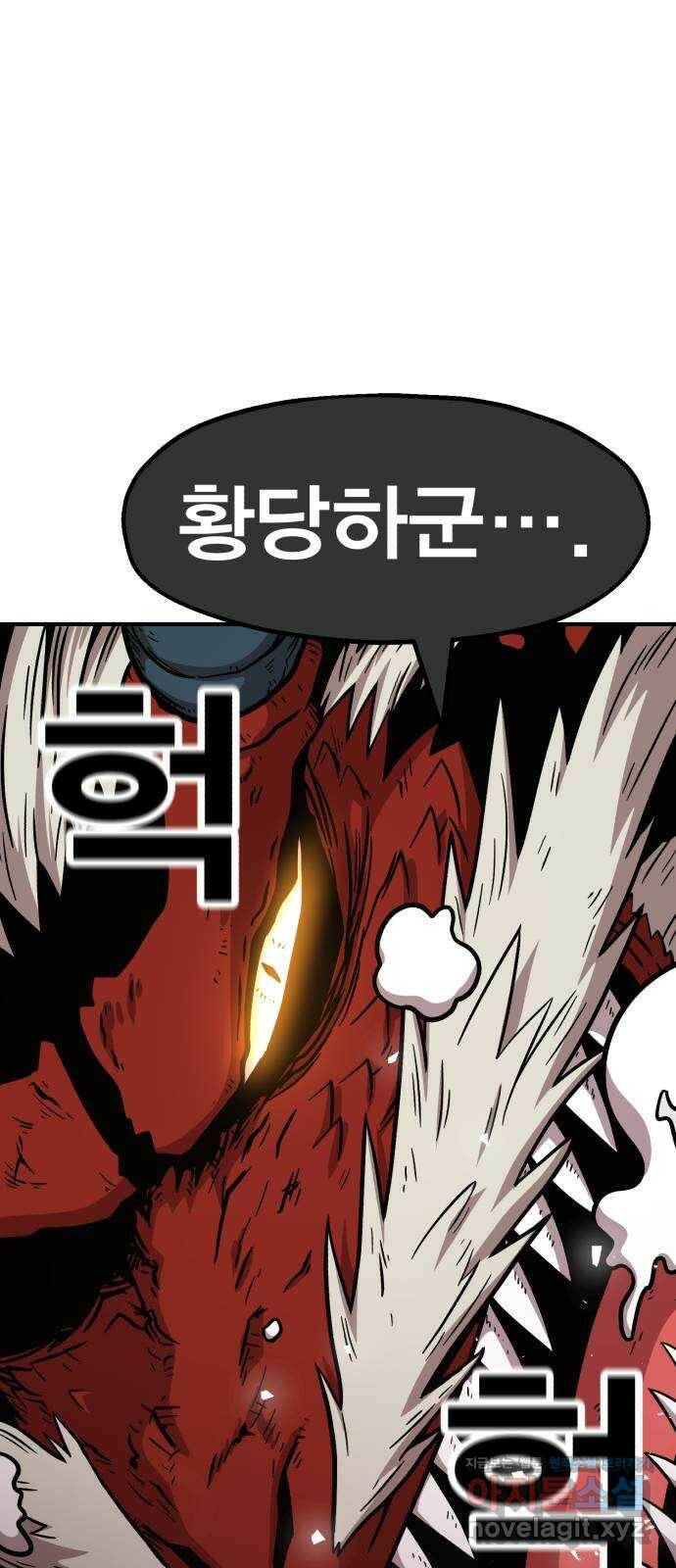 메트로 헌터 74. 마계의 왕(1) 4