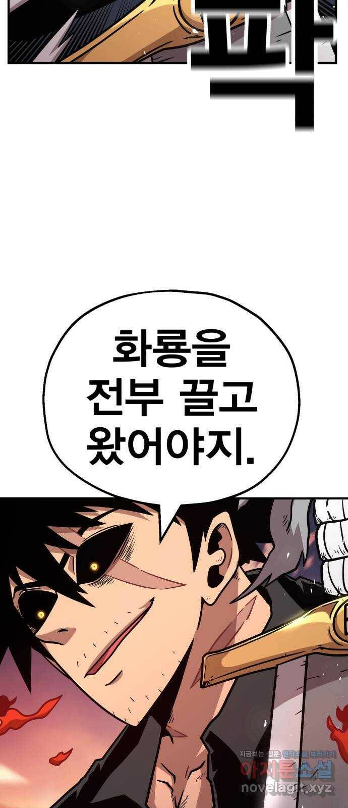 메트로 헌터 74. 마계의 왕(1) 6