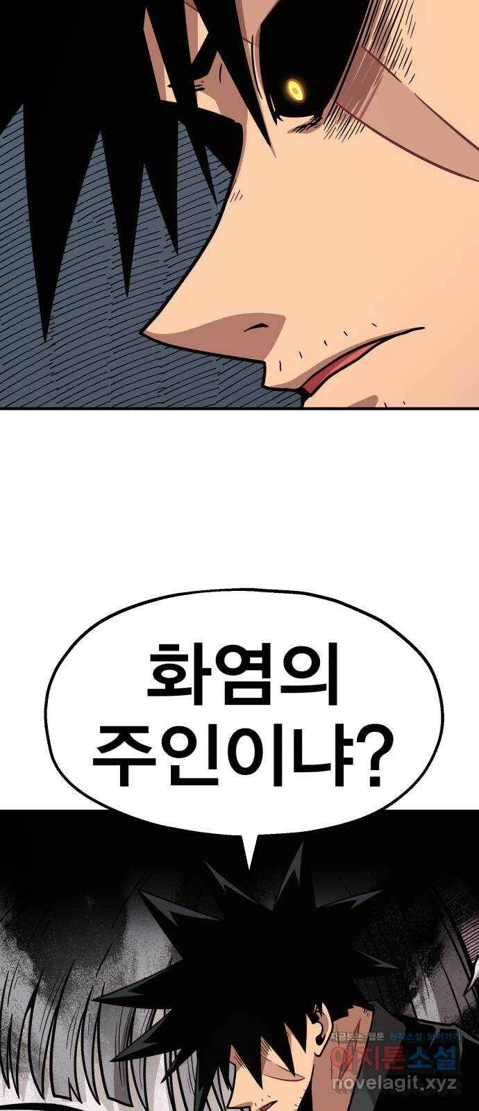 메트로 헌터 74. 마계의 왕(1) 9