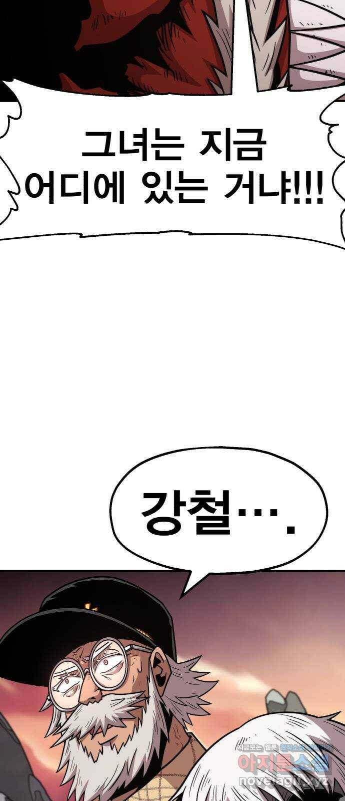 메트로 헌터 74. 마계의 왕(1) 15