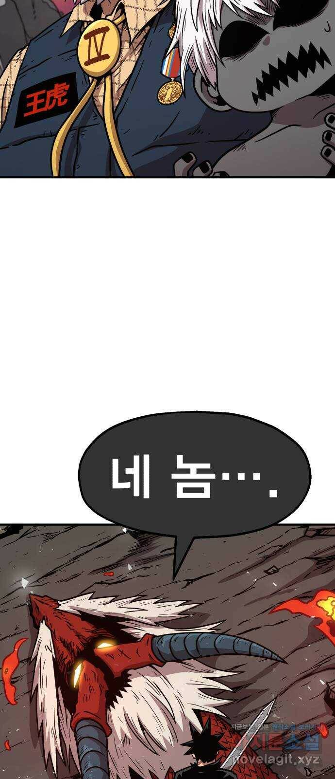 메트로 헌터 74. 마계의 왕(1) 16