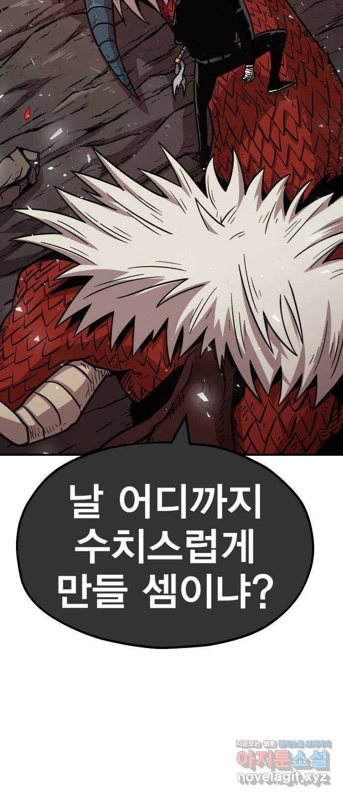 메트로 헌터 74. 마계의 왕(1) 17