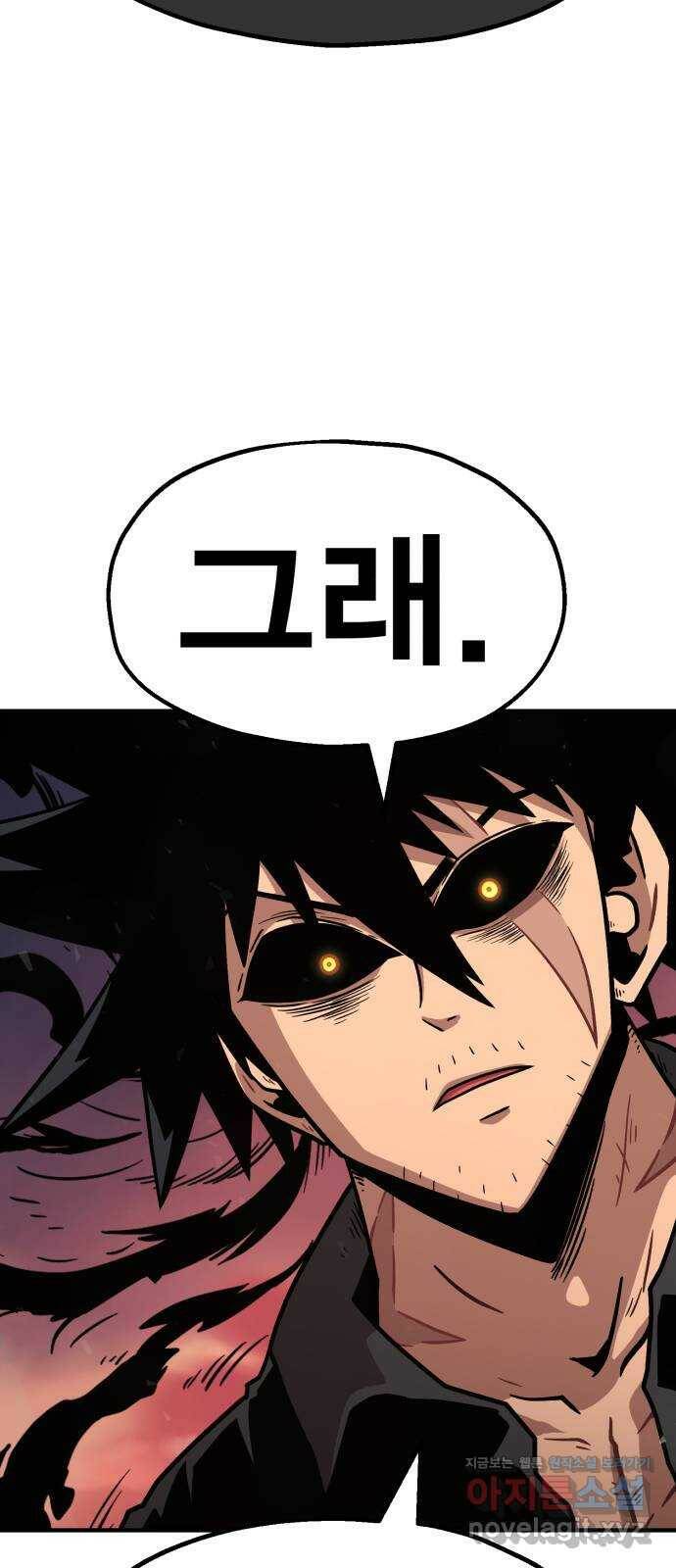 메트로 헌터 74. 마계의 왕(1) 19