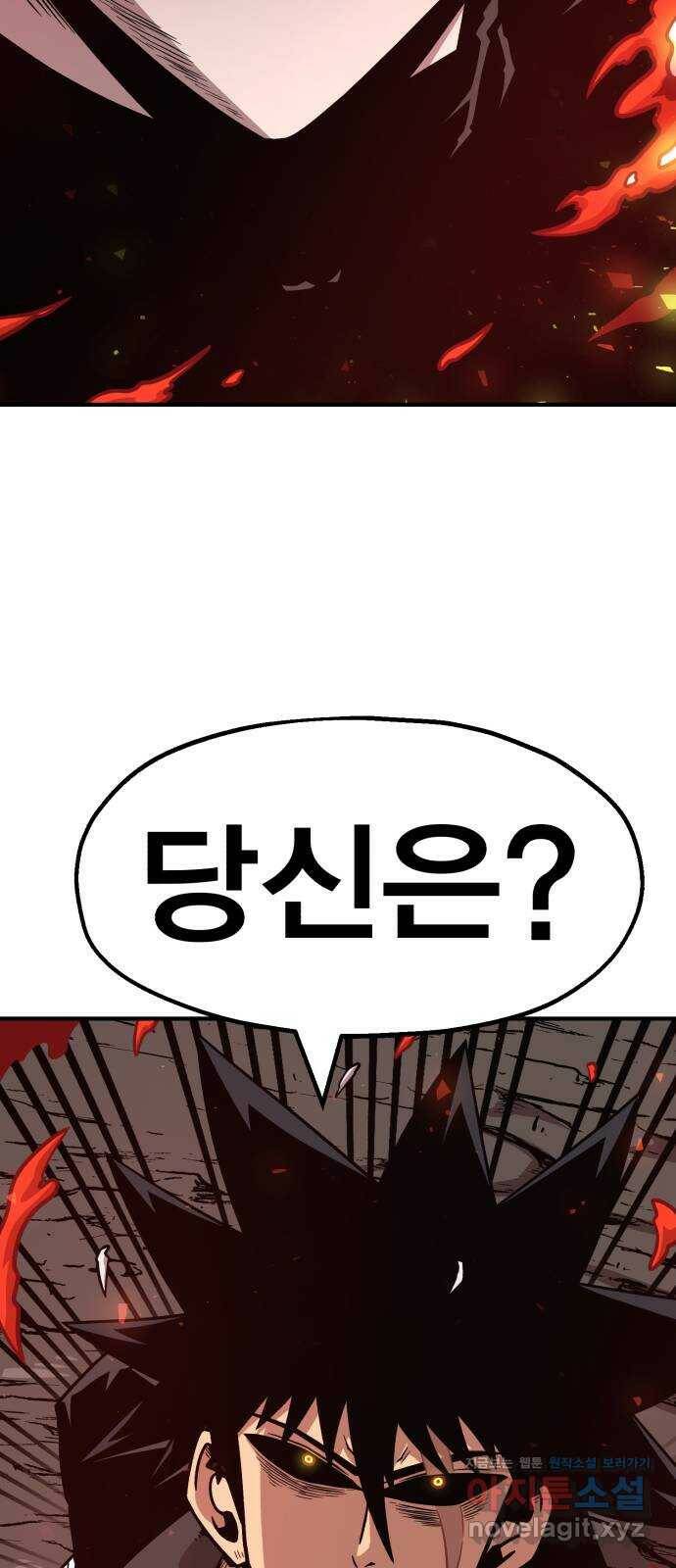 메트로 헌터 74. 마계의 왕(1) 25