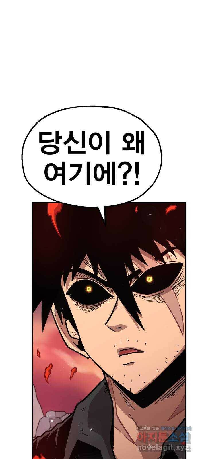 메트로 헌터 74. 마계의 왕(1) 29