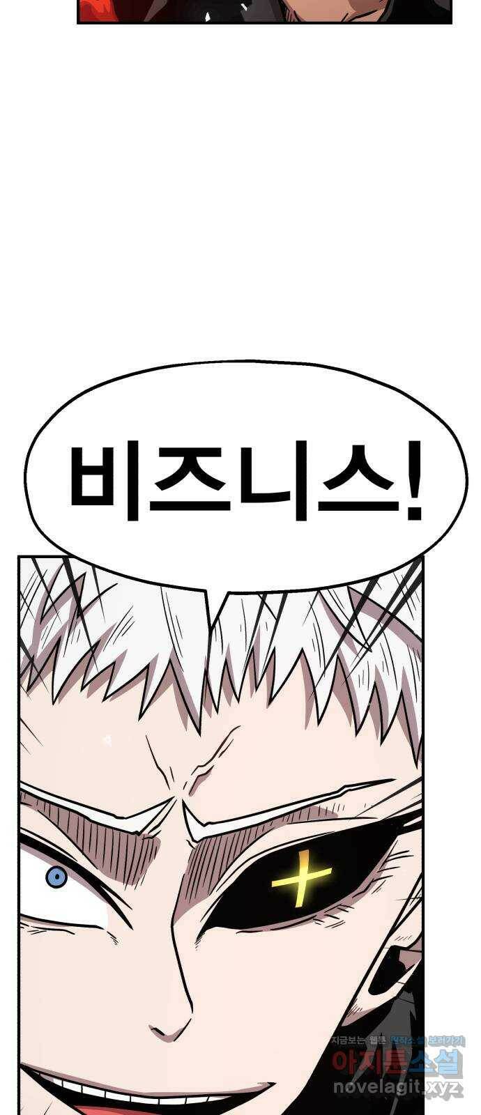 메트로 헌터 74. 마계의 왕(1) 30