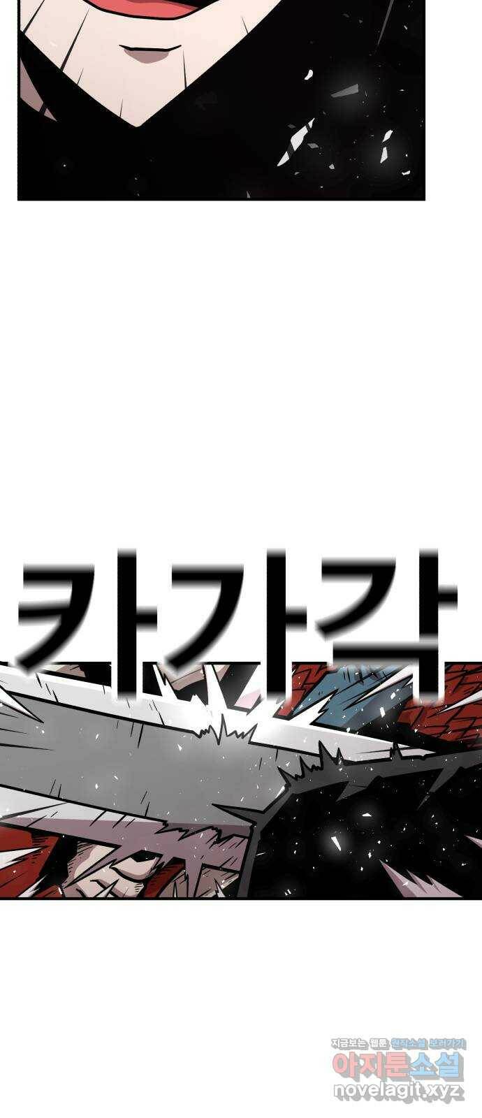 메트로 헌터 74. 마계의 왕(1) 31