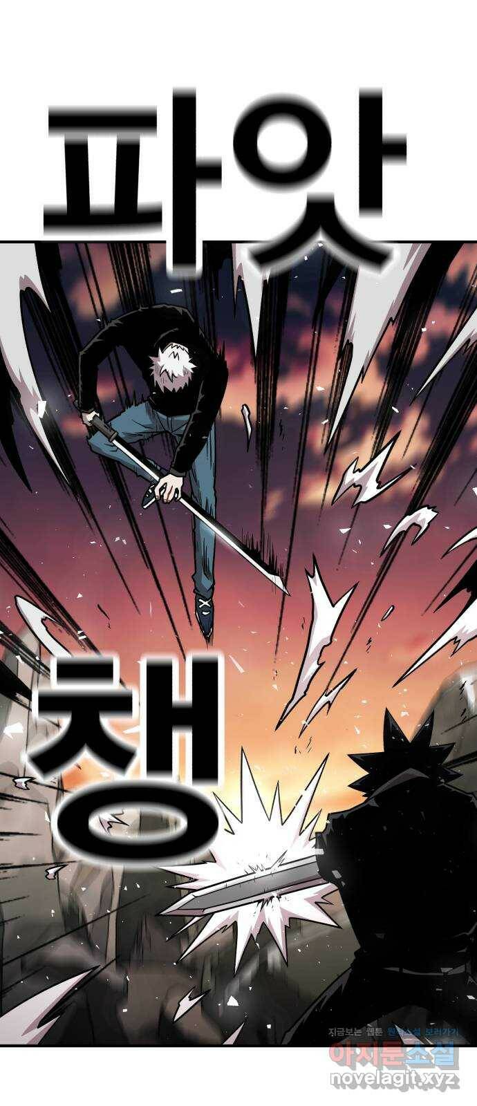 메트로 헌터 74. 마계의 왕(1) 32