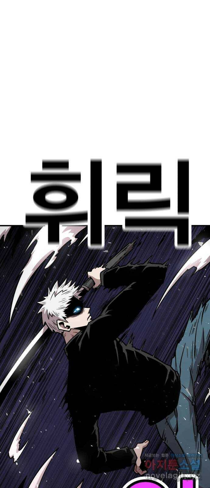 메트로 헌터 74. 마계의 왕(1) 33
