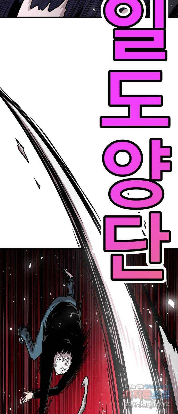 메트로 헌터 74. 마계의 왕(1) 34