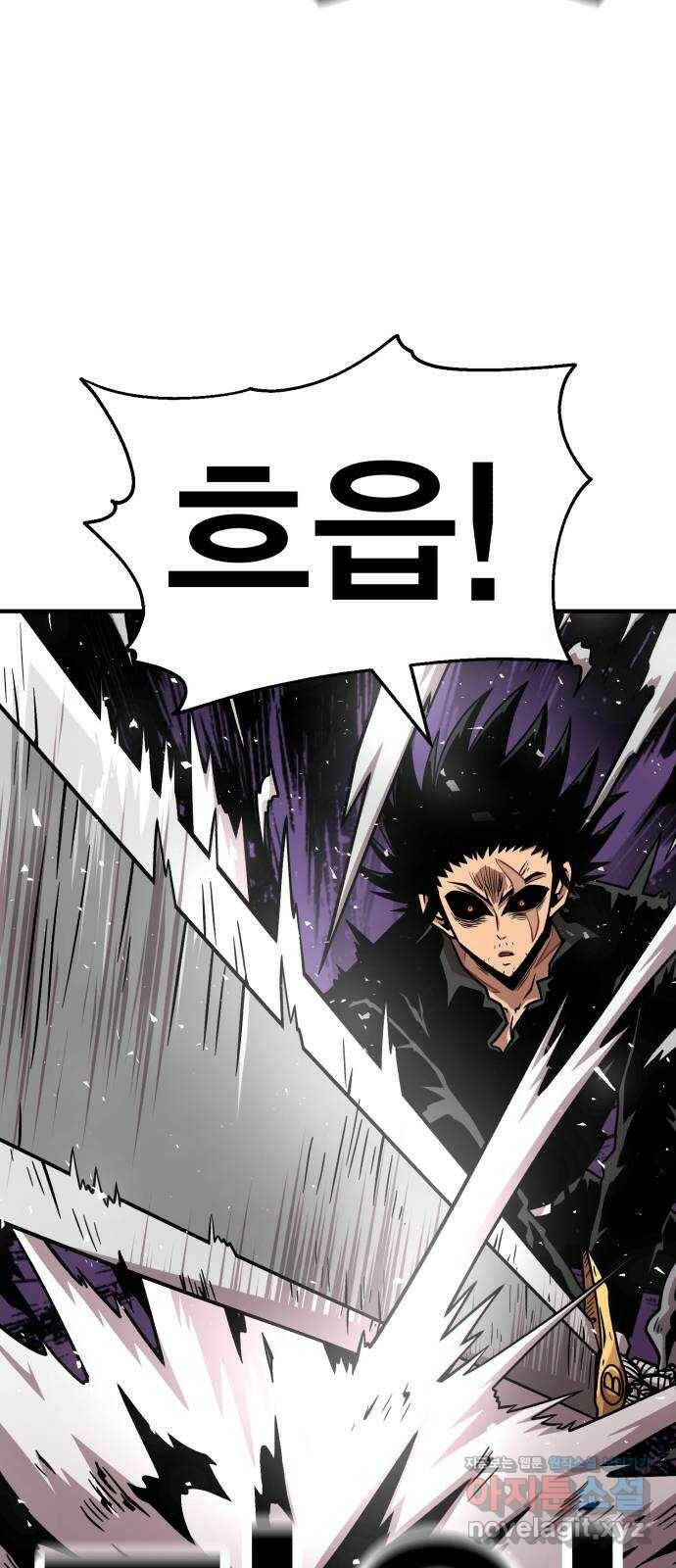메트로 헌터 74. 마계의 왕(1) 36