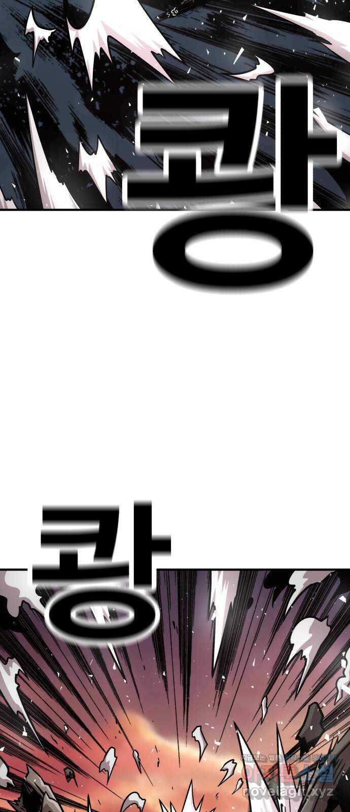 메트로 헌터 74. 마계의 왕(1) 38
