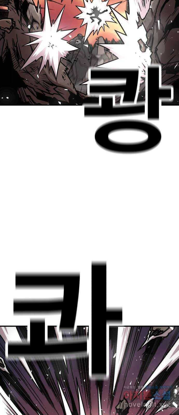 메트로 헌터 74. 마계의 왕(1) 39