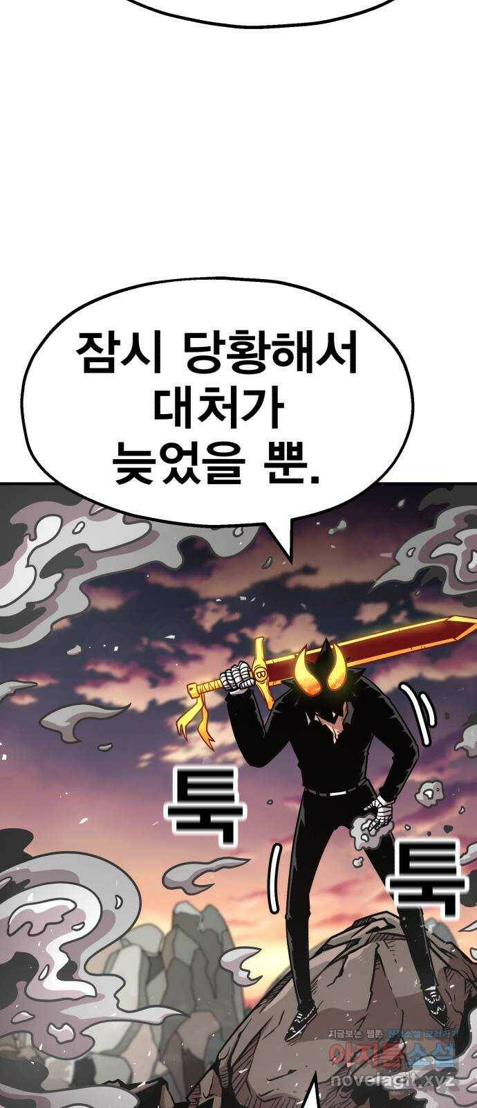 메트로 헌터 74. 마계의 왕(1) 44