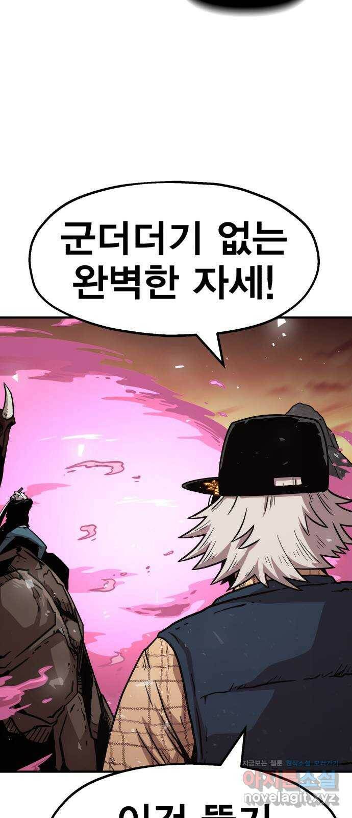 메트로 헌터 74. 마계의 왕(1) 53
