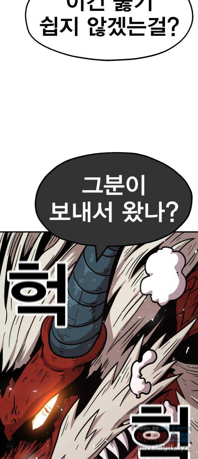 메트로 헌터 74. 마계의 왕(1) 54